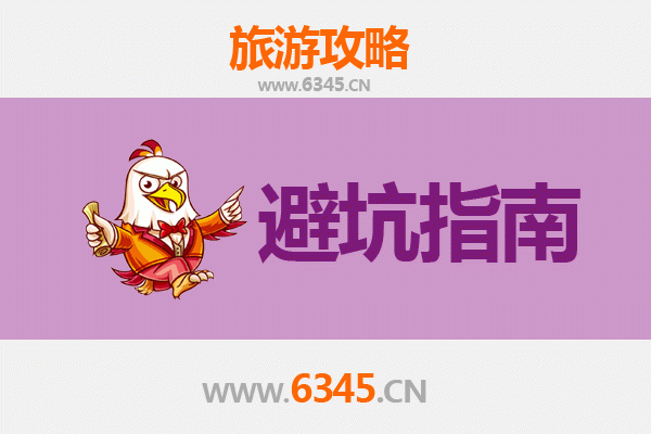 临沧永德旅游全攻略：资深博主亲授几大忠告与须知