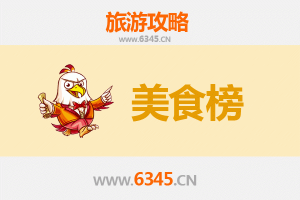 临沧永德美食排行榜前十名：舌尖上的滇西南风味之旅