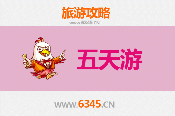 临沧永德五天四夜深度游攻略：探秘滇西南秘境，预算与行程全解析