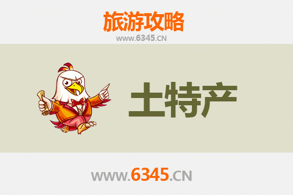 临沧永德旅游必带土特产推荐：地道风物与伴手礼精选