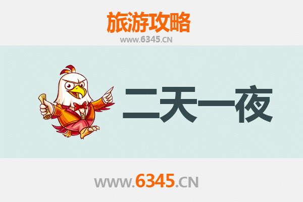 临沧永德两天一夜深度游攻略：探索滇西南秘境